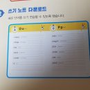 채연공부방 | (11월3주차) 가장쉬운 초등필수 파닉스 -하루한장의기적