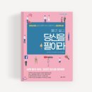 그림쟁이미술교습소 - 연제구 쌍미천로162번길 6 | 미술학원 홈스쿨 홍보 어렵잖아요 / 마케팅 tip 웨비나 강의 후기로 헤쳐나가 보아요.