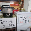 안성맞춤 솥뚜껑 매운탕 이미지