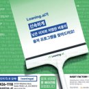 (주)해빗팩토리