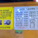 유성식당(따로국밥) 이미지