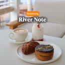 원지 할인마트 | 산청 원지 카페 리버노트 빵 맛집 리버뷰 산청 디저트 카페