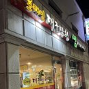 포대인대구막창 이미지