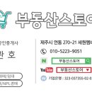 엘리시아공인중개사사무소 이미지