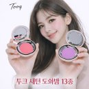 도화파트너스 | 💋투크 새틴 도화밤 소개 & 솔직 후기, 입술에 컬러를 더하는 즐거움