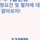 바모스행정사사무소 이미지