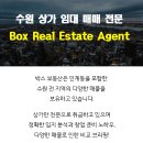 박스부동산공인중개사사무소 이미지