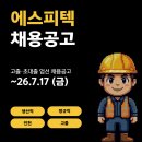에스피텍주식회사