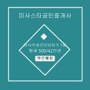 르보아파크공인중개사사무소 이미지