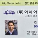 아세아상사