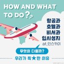 (주)스카이비 - 안산시 단원구 | (주)스카이비