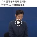 "한국은행이 JTBC 생방송에서의 발언과 관련하여 이정재를 상대로 소송을 제기했습니다" 이미지