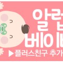 베이비쿠 이미지