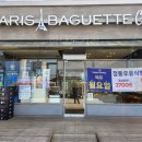 파리바게트(여주대학점) 이미지