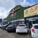 타이어월드 곤지암점 이미지