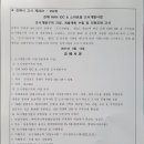 NHN IDC & 스마트홈 도시개발사업 이미지