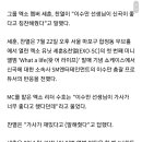 '유닛 데뷔' 엑소 세훈&찬열 "이수만 선생님이 신곡 칭찬, SM에 없는 곡이라고" 이미지