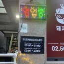 [서울/강남] 양재역 고기집 양재역 회식 돼지고기 맛집 돼지벅스 강남역본점