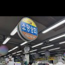 소망상회 이미지