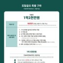 토탈파크골프