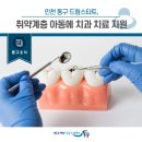 튼튼드림의원 이미지