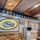 가소(익산모현점) 이미지