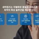 새하기업
