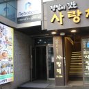 정담블랑제리