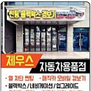 충서원예농업협동조합 홍성지점 | {우리동네 알림마당} 제우스 자동차용품점