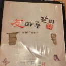 우마루(중화점) 네이버블로그