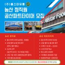 올스타마트주