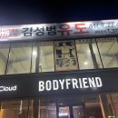 김성범유도멀티짐 이미지