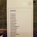 대전 스시 오마카세 스시이신 후기