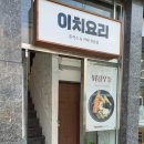 이치요리 이미지