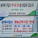 임진농협경제사업소