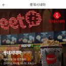 롯데슈퍼우장산점 이미지