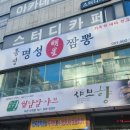 통영명성짬뽕 이미지