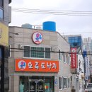 사직 오륙도낙지 낙지볶음 먹고왔어요.