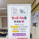 한계령코다리찜동태찌개 이미지