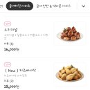 굽네치킨작전1동점