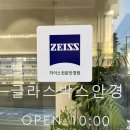 글라스박스안경 | 천안 안경 글라스박스 천안신부동점 젠틀몬스터 안경 구매후기