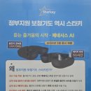 독일귀편한보청기 이미지