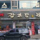 노걸대뼈다귀 이미지