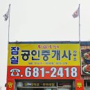 진실공인중개사사무소 이미지