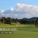 대호골프클럽