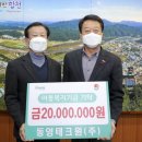 동영산업(주) 이미지