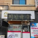 대포네멸치칼국수