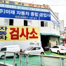 우수자동차공업사 이미지