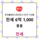 불당린스트라우스 부동산공인중개사사무소 네이버블로그