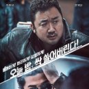 미꾸라지 한 마리가 물을 흐린다, 영화 범죄도시1 정보
